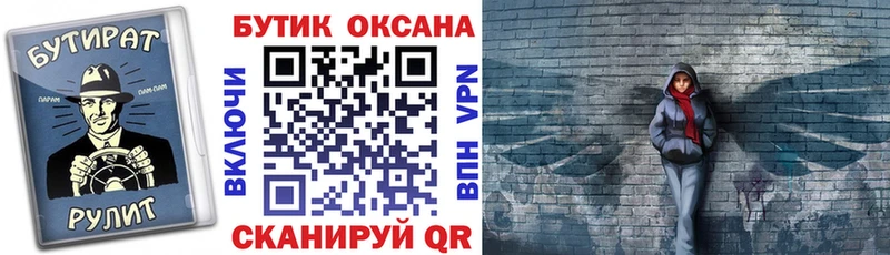 БУТИРАТ буратино  Шлиссельбург 