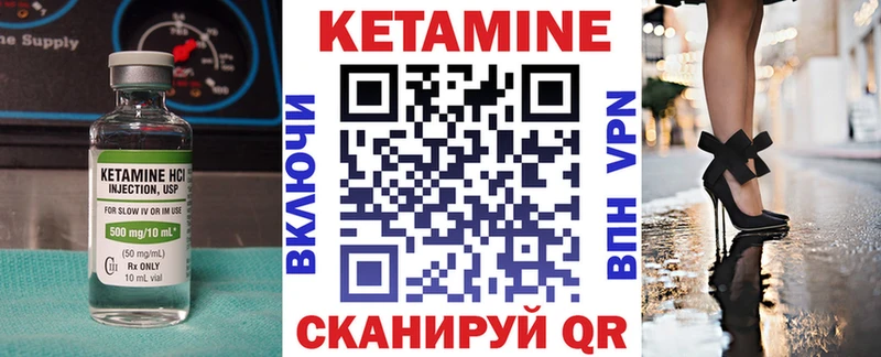 Кетамин VHQ  мега как войти  Шлиссельбург 