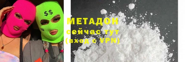 метадон Армянск