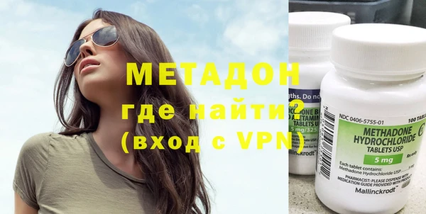 метадон Армянск