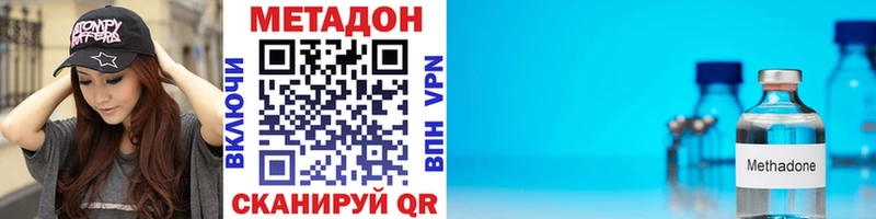 МЕТАДОН белоснежный  Шлиссельбург 